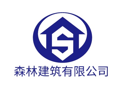 森林建筑有限公司LOGO设计