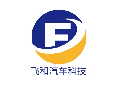 飛和汽車科技LOGO設(shè)計(jì)