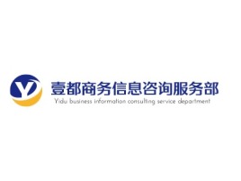 壹都商务信息咨询服务部公司logo设计