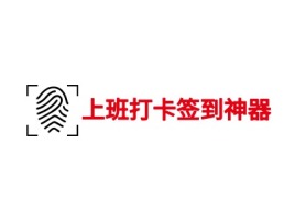 指纹打卡公司logo设计