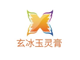玄冰玉灵膏品牌logo设计