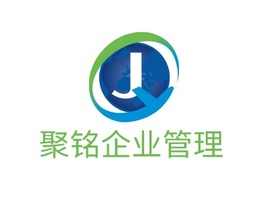 聚銘企業(yè)管理