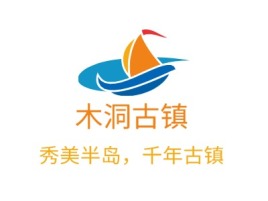 重庆木洞古镇logo标志设计