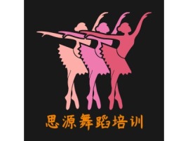 思源舞蹈培训logo标志设计