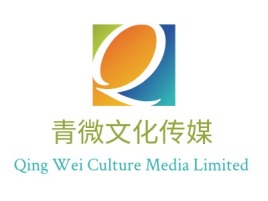 Qing Wei Culture Media Limitedlogo标志设计