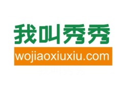 wojiaoxiuxiu.com公司logo设计
