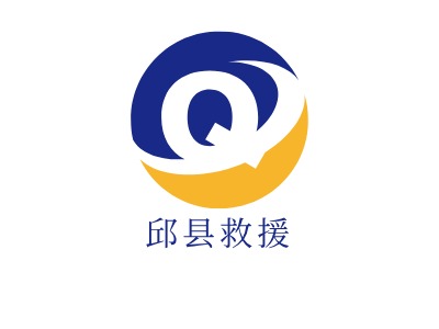 邱縣救援LOGO設(shè)計(jì)