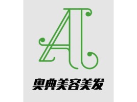 新疆奥典美容美发门店logo设计