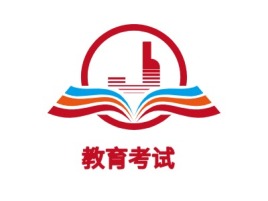 教育考试logo标志设计