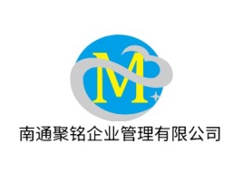 南通聚铭企业管理有限公司金融公司logo设计