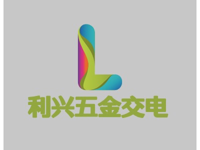 利興五金交電LOGO設計