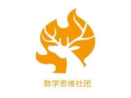 数学思维社团名宿logo设计