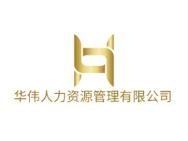 华伟人力资源管理有限公司公司logo设计