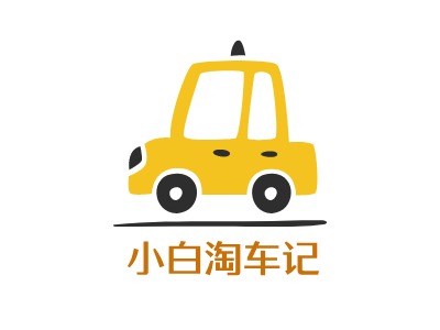 小白淘車記LOGO設(shè)計(jì)