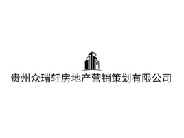 贵州贵州众瑞轩房地产营销策划有限公司企业标志设计
