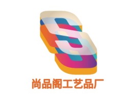 尚品阁工艺品厂公司logo设计