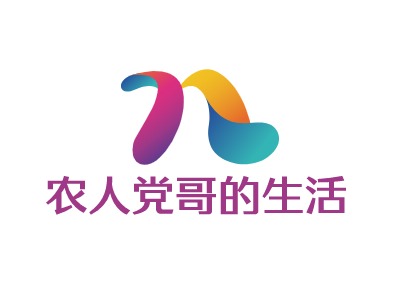 农人党哥的生活LOGO设计