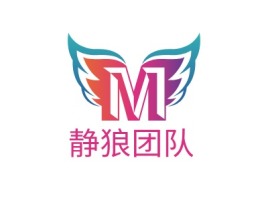 贵州静狼团队公司logo设计