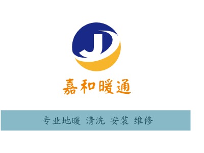 嘉和暖通LOGO設(shè)計