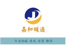 嘉和暖通公司logo设计