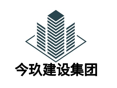   今  玖  建 设LOGO设计