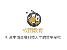 重庆蚁团教育logo标志设计