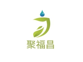 聚福昌公司logo设计