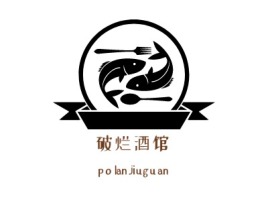 贵州破烂酒馆店铺logo头像设计