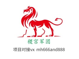 稷宫军团公司logo设计