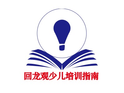 回龙观少儿培训指南LOGO设计