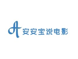 云南安安宝说电影公司logo设计