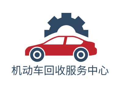 機動車回收服務(wù)中心LOGO設(shè)計