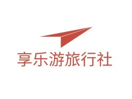 享乐游旅行社logo标志设计