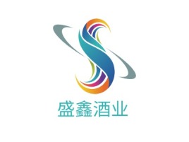 广西盛鑫酒业公司logo设计