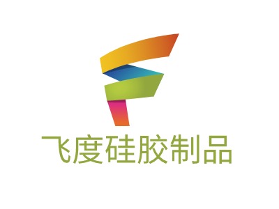 飞度硅胶制品LOGO设计