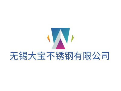 无锡大宝不锈钢有限公司LOGO设计