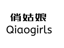 Qiaogirls企业标志设计