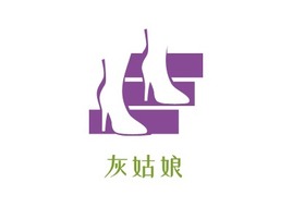 灰姑娘店鋪標(biāo)志設(shè)計(jì)