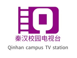 秦汉校园电视台logo标志设计