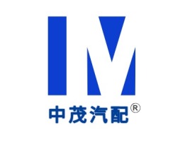 中茂汽配公司logo设计