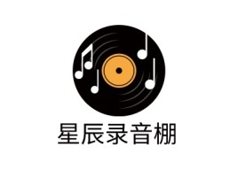 星辰录音棚logo标志设计