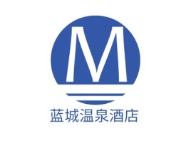 蓝城温泉酒店名宿logo设计