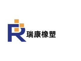 瑞康橡塑公司logo设计