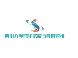 重庆四川大学西华医院 3月进修组门店logo标志设计