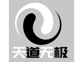 重庆天道无极logo标志设计