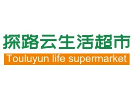 福建Touluyun life supermarket店铺标志设计