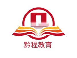 黔程教育logo标志设计