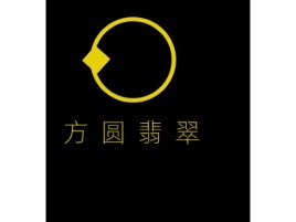 方 圆 翡 翠金融公司logo设计