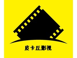 皮卡丘影視logo標(biāo)志設(shè)計(jì)