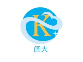 阔大公司logo设计